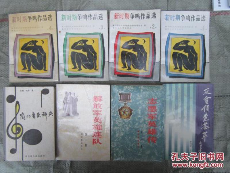 反贪侦查荟萃（书内都是锦州地区发生的真实的大案要案）