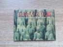 明信片：秦始皇兵马俑（10张全）