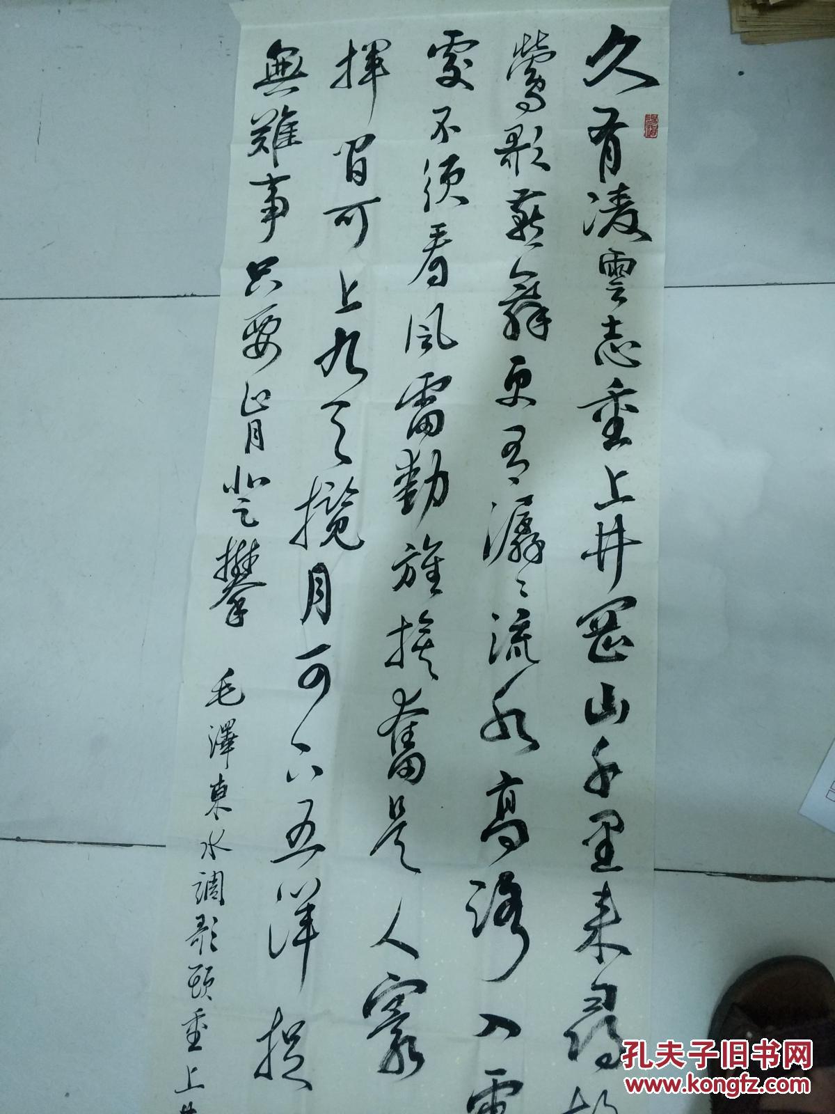 河南名家；崔向前书法