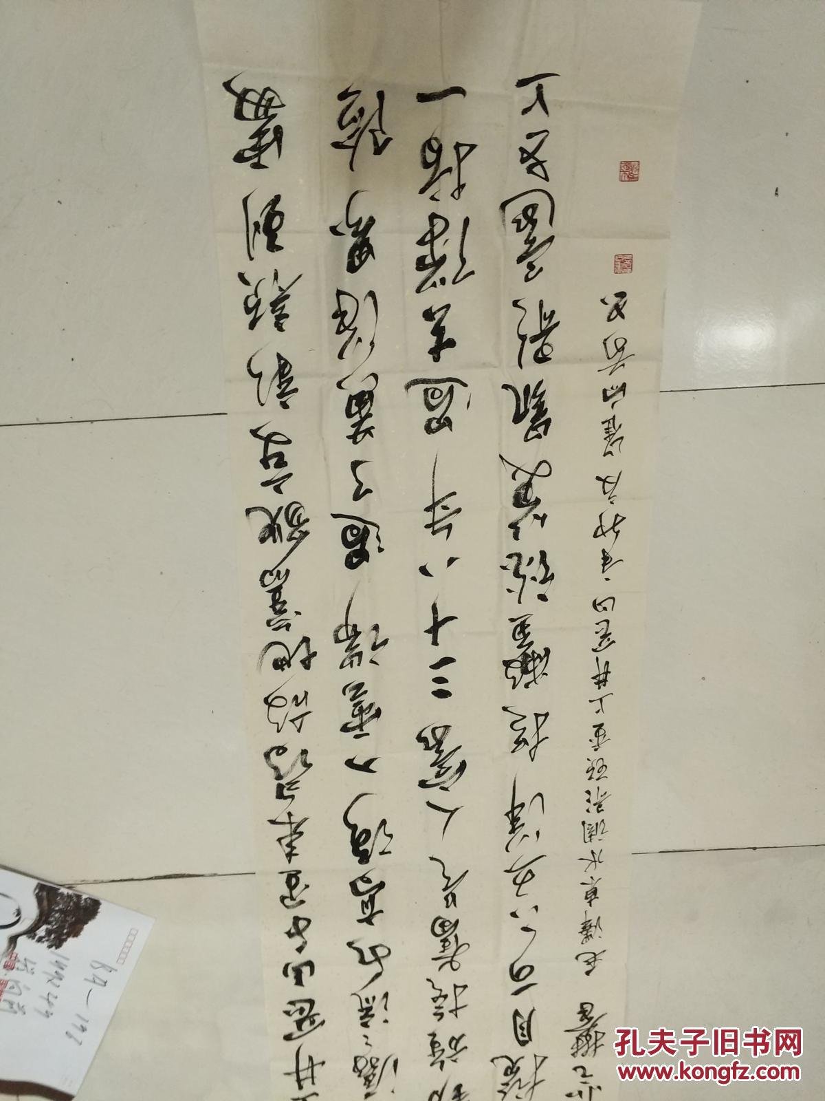 河南名家；崔向前书法