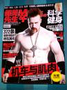 【健美先生】  2011年第七期  总第147期……（7月号上）没赠品