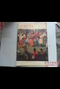 CHINA  PICTURE    人民画报英文版  1975.3