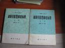 高斯投影图廓座标表第一、二册