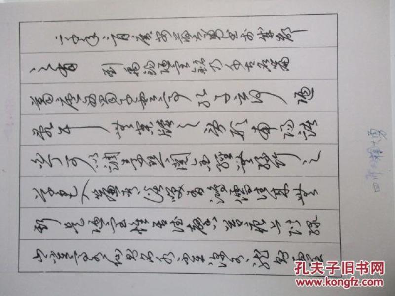 四川成都-书法名家   蒋大勇   钢笔书法(硬笔书法） 1件 出版作品， 见描述 --  ---保真----见描述