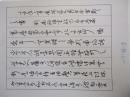 四川成都-书法名家   蒋大勇   钢笔书法(硬笔书法） 1件 出版作品， 见描述 --  ---保真----见描述