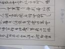 四川成都-书法名家   蒋大勇   钢笔书法(硬笔书法） 1件 出版作品， 见描述 --  ---保真----见描述