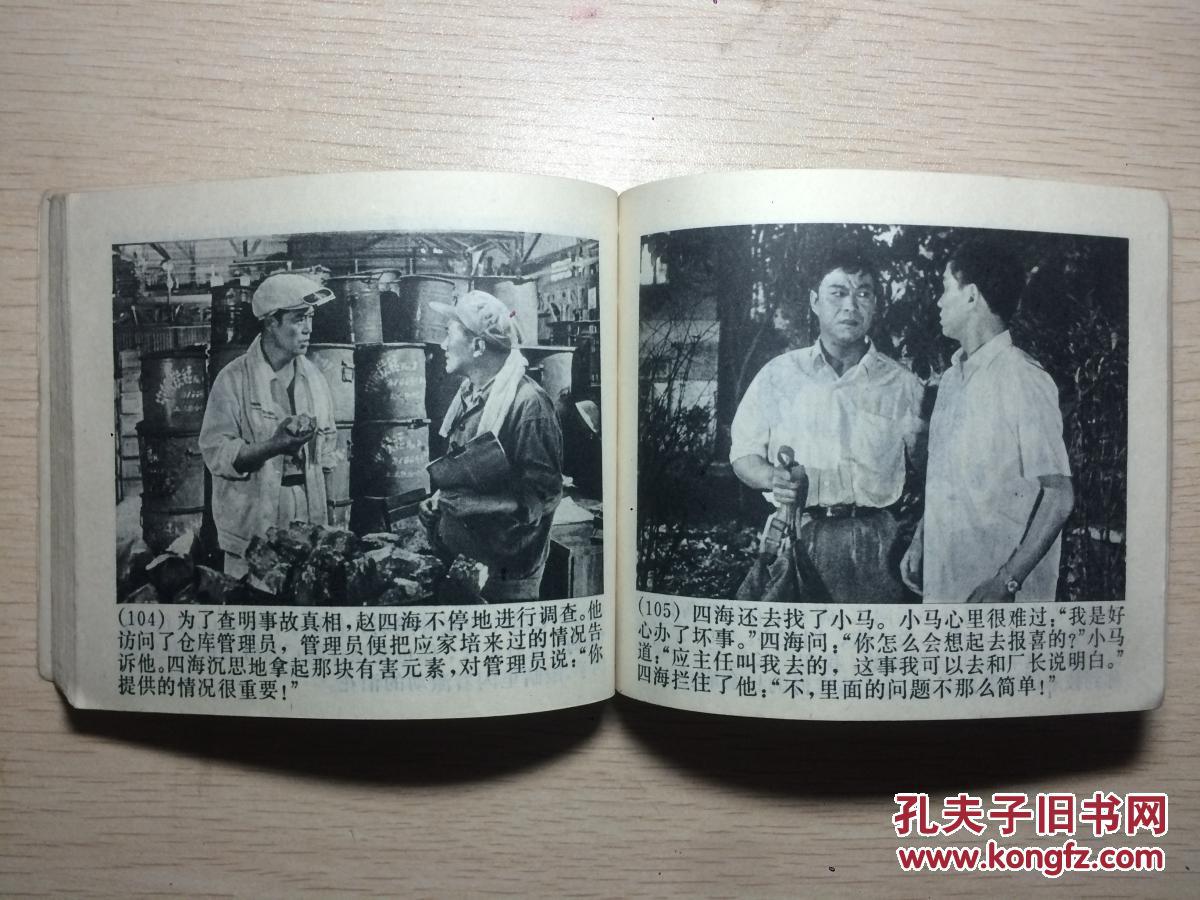 点击查看原图 火红的年代