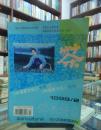 中国茶文化1998.2