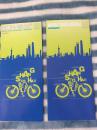 《骑游自行车上海（中、英文）》导览图（2015全彩铜版）