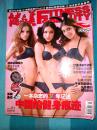 【健与美】2011年 1期  总261期