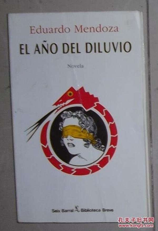 西语原版 El ano del diluvio de Eduardo Mendoza 著