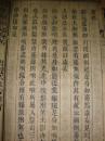 清早期字纸局供奉罗教 禁书非常稀见木刻本《叹世无为宝卷》》有浙省官方大印，木刻本二卷全，如此好品相孔网拍卖行都少见到，实惠奉献