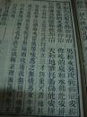 清早期字纸局供奉罗教 禁书非常稀见木刻本《叹世无为宝卷》》有浙省官方大印，木刻本二卷全，如此好品相孔网拍卖行都少见到，实惠奉献