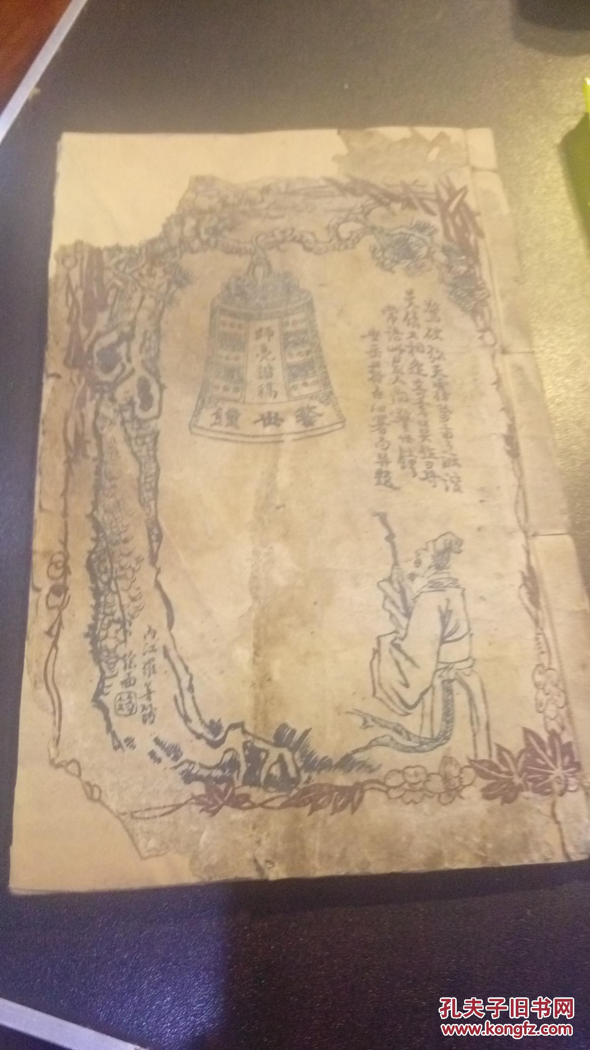 師亮諧稿