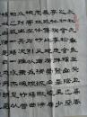 周韶华：书法：王羲之《兰亭序》（中国书画家协会会员、中国书画摄影家协会理事、广西南北书画院常务副院长、南宁市老年书画研究会会员、南宁市通宝堂书画院高级院士。）