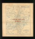 新中国早期东北六省地图、平原省地图，中国人民解放军东北行政委员会1949年公布