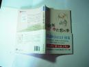 小时候就在想的事...黑柳彻子著..南海出版公司..2008年2月一版8卬..品好如新