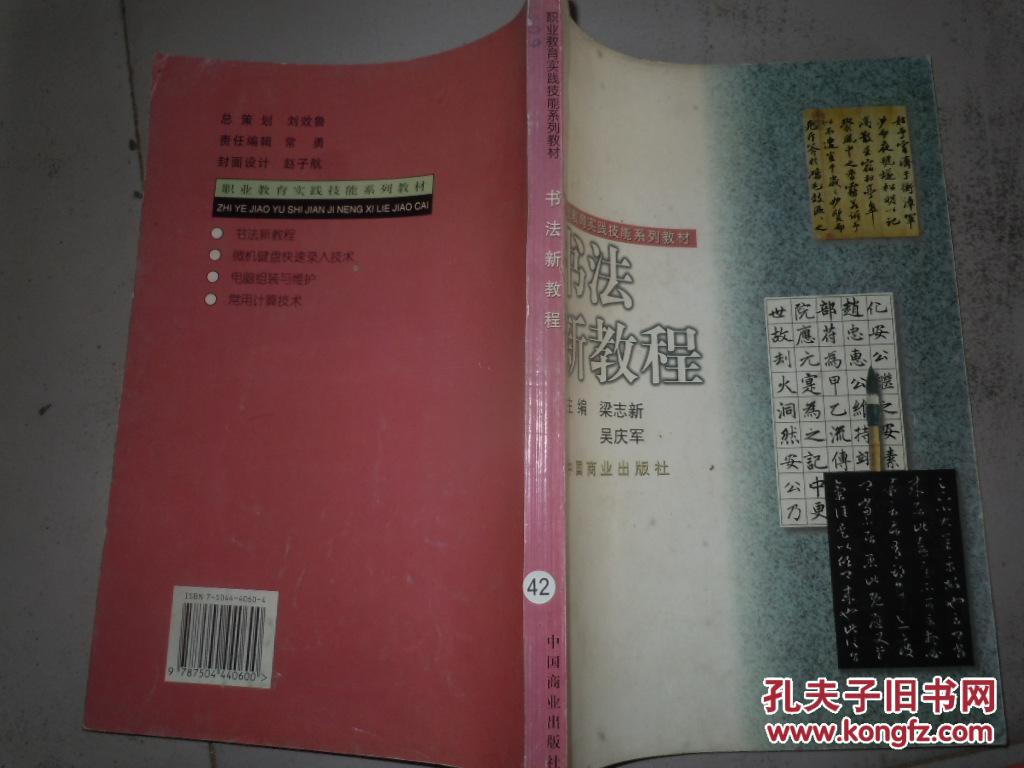 书法新教程
