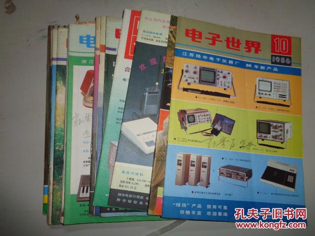 电子世界 1984 11