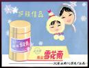 护肤佳品！北京散装雪花膏广告