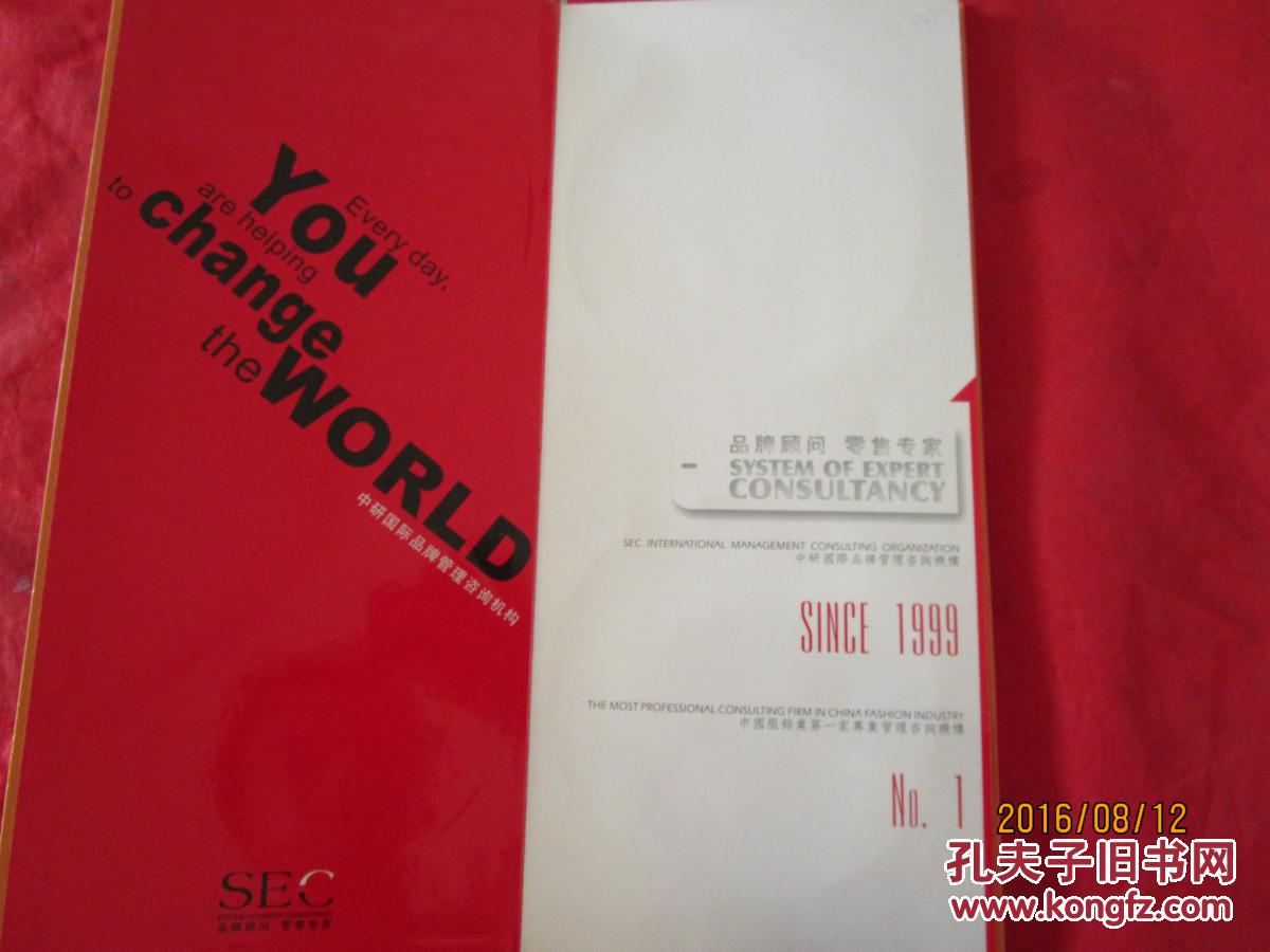 服飾品牌人員管理--中國服飾企業(yè)品牌運(yùn)營與管理名家對(duì)話VCD系列（4碟裝 主講人：鄭思銘 皺郁 原價(jià)480元）