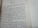湖南人口问题研究---湖南经济和社会发展研究丛书（92年湖南版，仅1000册）