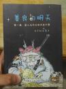 善良的明天12345678910十本一套