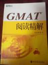 GMAT阅读精解