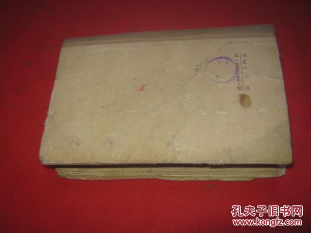 四角号码新词典
