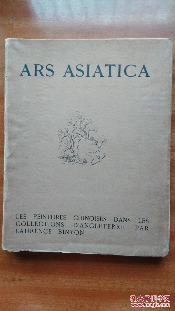 《英国藏中国绘画》1927年珂罗版画册，国图善本，尺寸35*26.8