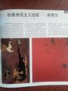 彩铜版美术插页斯蒂尔油画《1946》《1949》《1947》