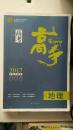 2013高考高手3年级高考2年模拟：地理