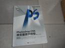 数字艺术设计精品规划教材：Photoshop CS5中文版案例教程