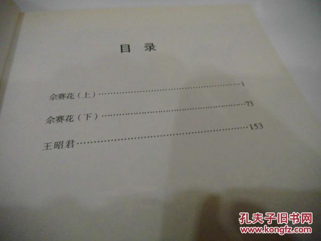 巾帼英雄（正版库存新书）