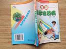 家庭按摩治百病