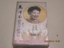 磁带 曲坛荟萃（20）西河大鼓       （箱3）