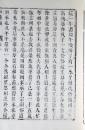 大连图书馆藏孤稀本明清小说丛刊之7、石点头 一函八册