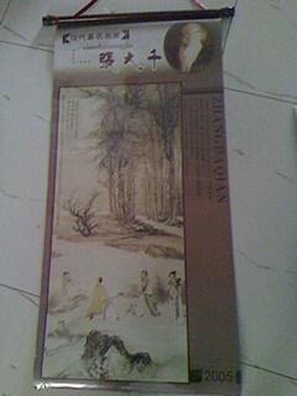 2005年 现代著名画家张大千（宣纸画6张93*43mm画心660*320mm）