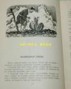 БРАТЬЯ  ДЮ（28开硬精装/1955年俄文原版/可能是中国民间故事/8品以上/见描述）很多精美插图！孔网孤本