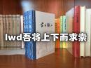 古文观止译注全3册 吴楚材 吴调侯 编选 上海古籍出版社