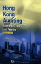 Hong Kong Auditing―Economic Theory and Practice (Second Edition)?香港审计经济理论与实践（第二版）