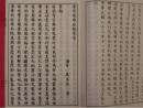 民国二十五年（1936）上海商务印书馆初版初印 《金文历朔疏证》八卷 卷首 一卷 原装2册 一套全
