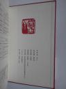 荣宝斋日历 2015年 荣宝斋珍藏书画选（二）[全新未拆封]