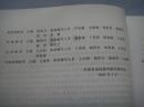 河南省义务教育地方课程读本 心理健康 新科技 综合知识 教师教学用书 七年级 样书!!!孔网孤本书
