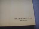 河南省义务教育地方课程读本 心理健康 新科技 综合知识 教师教学用书 七年级 样书!!!孔网孤本书