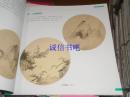 中国画技法丛书：名家画扇形山水
