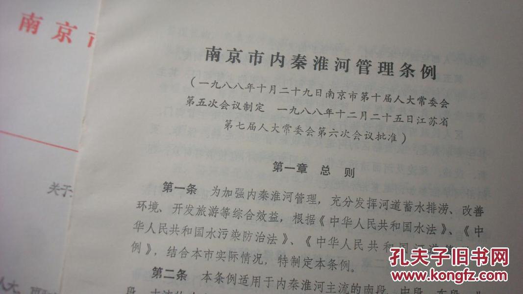 油印-江苏省农科院研究员杨立炯，水稻栽培学家杨立炯1983年《南京市农业发展的几个问题》-溧水县