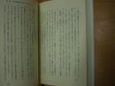 日本原版书：二歳で本が読める―わが子を優秀児にする早期読書（小32开精装）