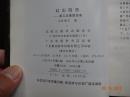 红尘陷落：第三次离婚浪潮