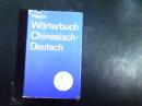 Worterbuch chinesisch-Deutsch